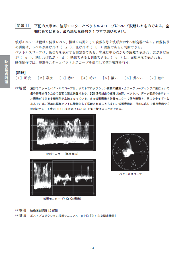 問題集掲載例_2映像